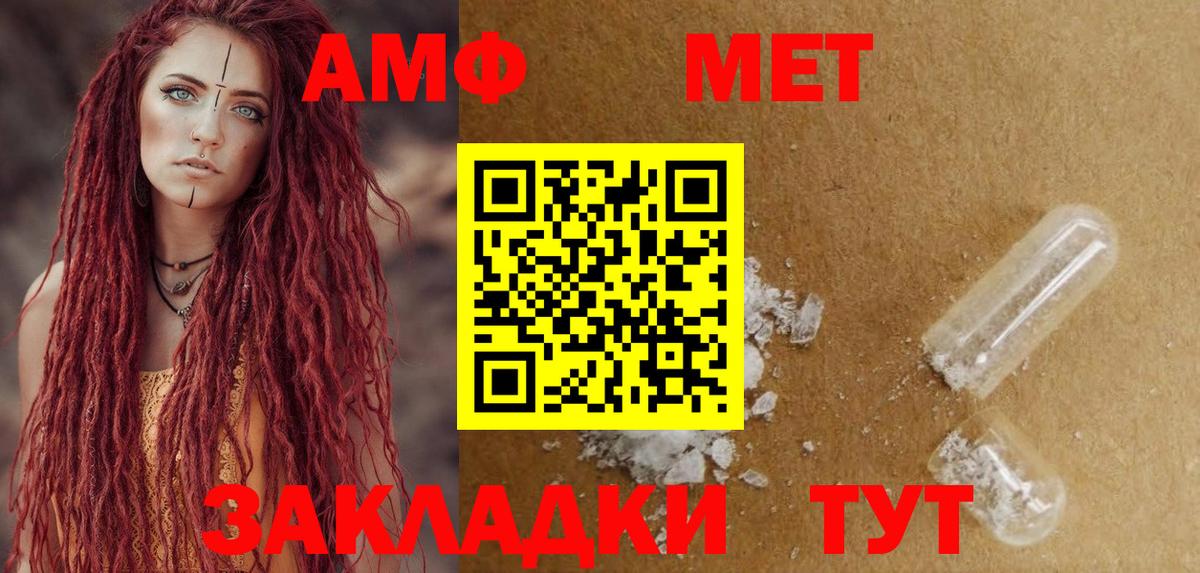 АМФ  Вход с VPN  Amphetamine  Amphetamine VHQ  hydra онион  Грозный 