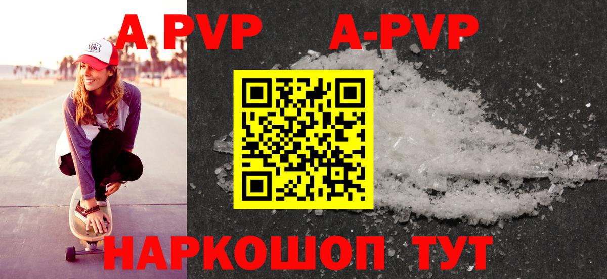А ПВП мука Грозный