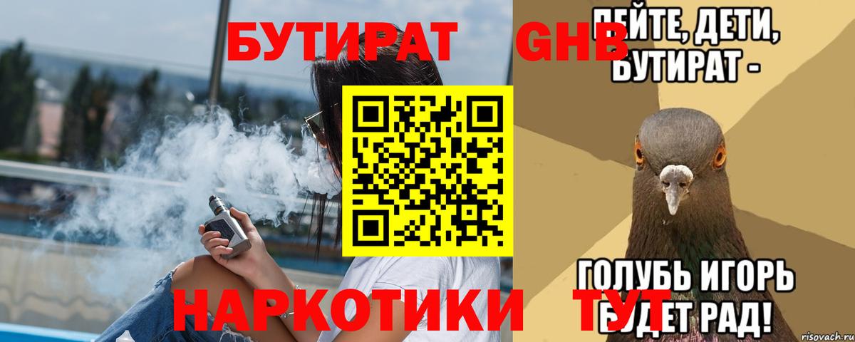Грозный  БУТИРАТ буратино  Вход с VPN 