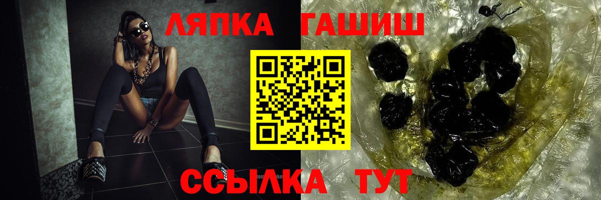 Грозный  ГАШИШ хэш  ГАШ VHQ  Вход с VPN 