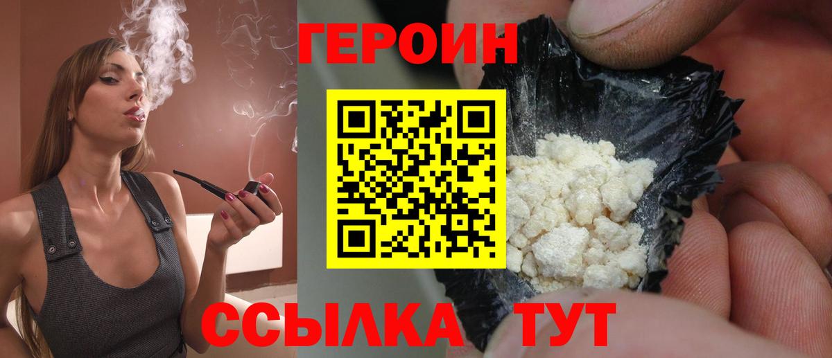 ГЕРОИН афганец  Вход с VPN  Грозный 