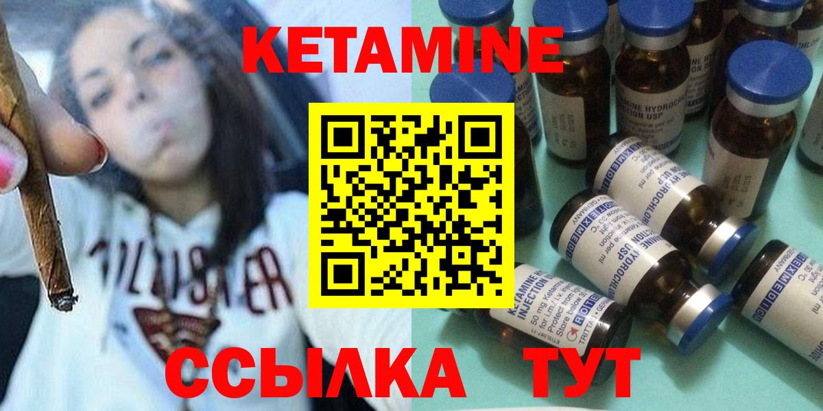 КЕТАМИН ketamine  Кетамин ketamine  маркетплейс какой сайт  ОМГ ОМГ   Вход с VPN  Грозный 
