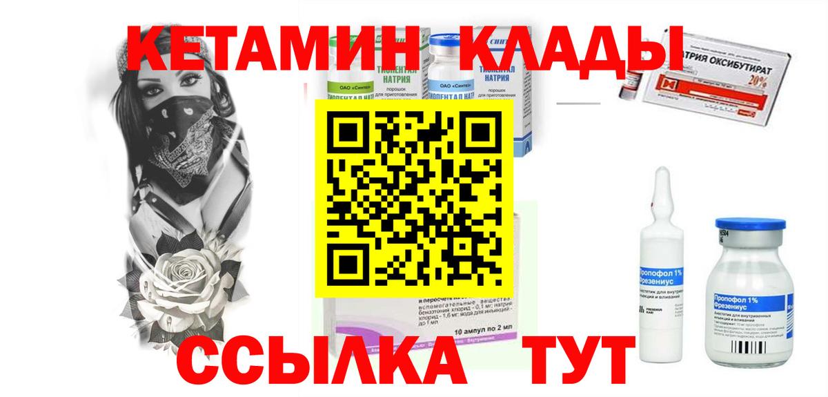 КЕТАМИН VHQ Грозный
