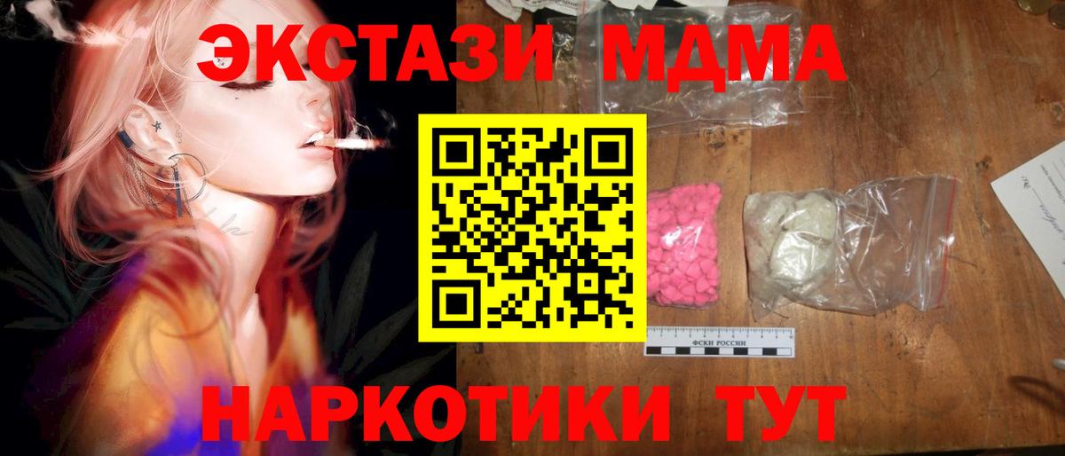 Грозный  МДМА crystal  MDMA  Вход с VPN 