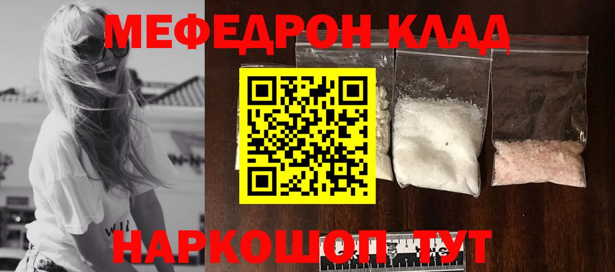 Меф кристаллы Грозный