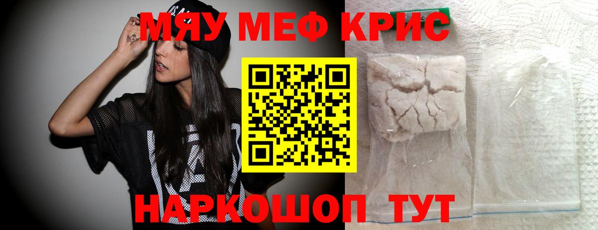 МЯУ-МЯУ  Мефедрон мука  МЯУ-МЯУ    ТОР  МЕФ 4 MMC  Грозный  Вход с VPN 