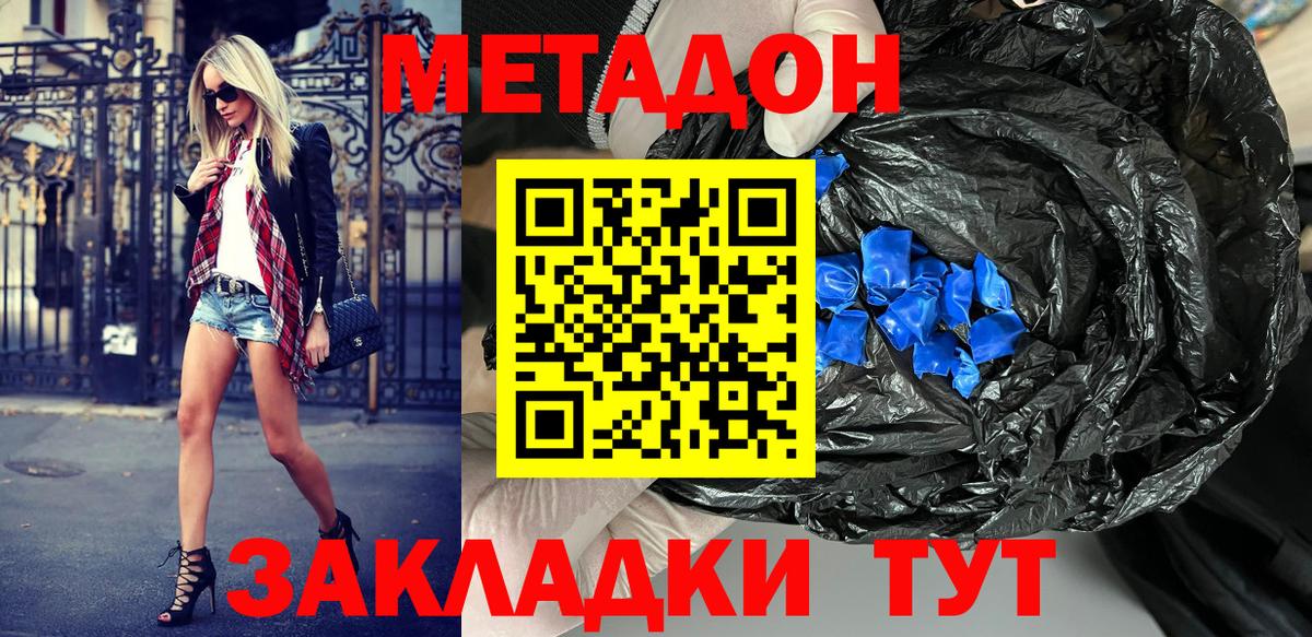 Грозный  МЕТАДОН methadone  МЕТАДОН мёд  MEGA ONION  Вход с VPN 