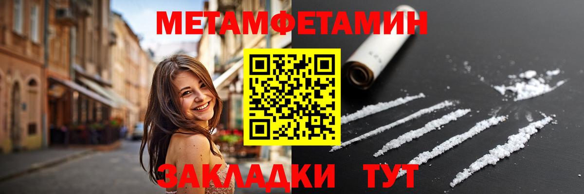 МЕТАМФЕТАМИН пудра  Вход с VPN  МЕТАМФЕТАМИН пудра  Грозный 