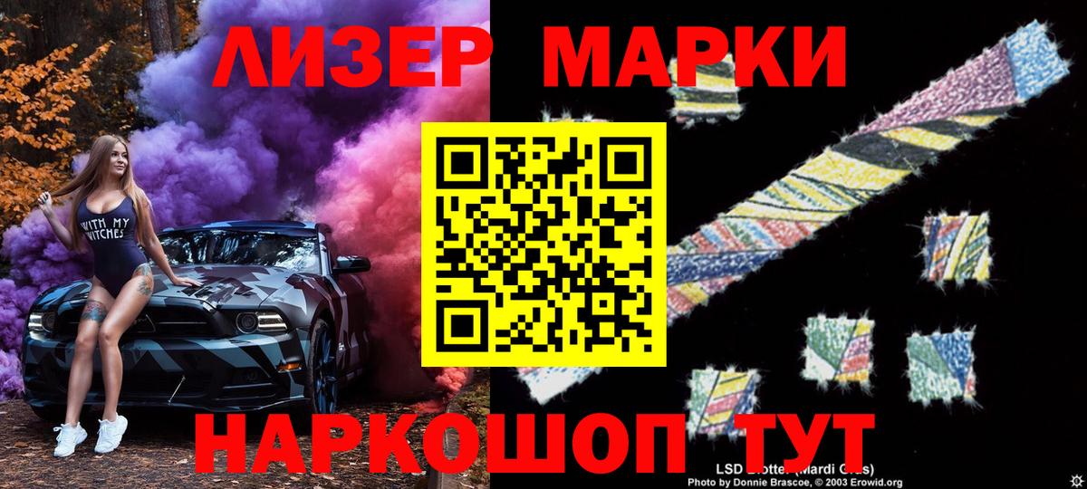 Марки N-bome  Марки N-bome 1,8мг  Вход с VPN  Грозный 