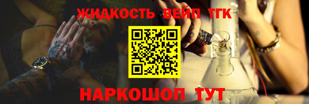 Дистиллят ТГК концентрат  Вход с VPN  как найти закладки  Грозный  ТГК вейп с тгк 