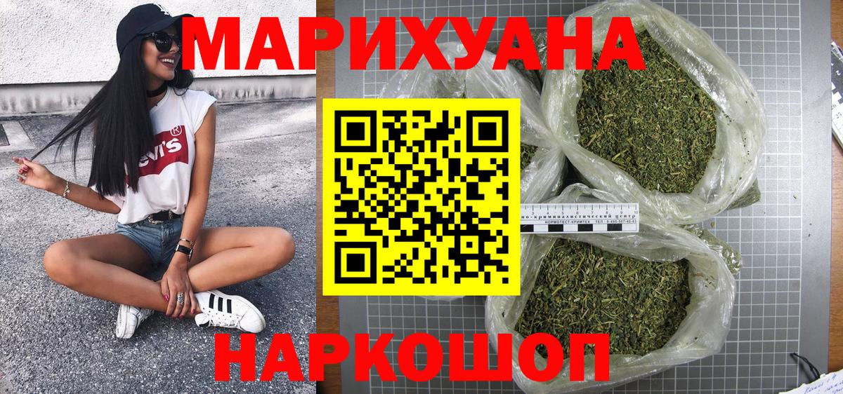 Марихуана Ganja  Бошки Шишки тримм  Грозный  Вход с VPN  Конопля семена 